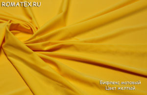 Ткань для топа Бифлекс матовый жёлтый