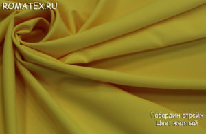 Ткань для занавесок Габардин цвет жёлтый