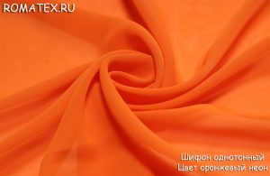Ткань для пляжного платья Шифон однотонный цвет оранжевый неон