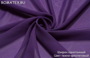 Ткань для квилтинга Шифон однотонный темно-фиолетовый