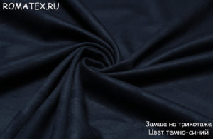 Ткань курточная Замша на трикотаже цвет темно-синий