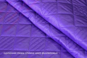 Ткань курточная Стежка цвет фиолетовый