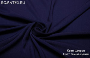 Ткань для пиджака Креп шифон цвет темно-синий