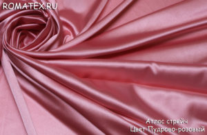 Ткань Шелк Атлас стрейч цвет Пудрово-розовый