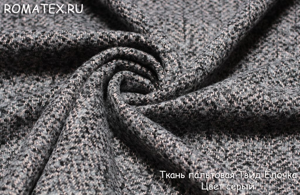 Ткань пальтовая ёлочка цвет серый