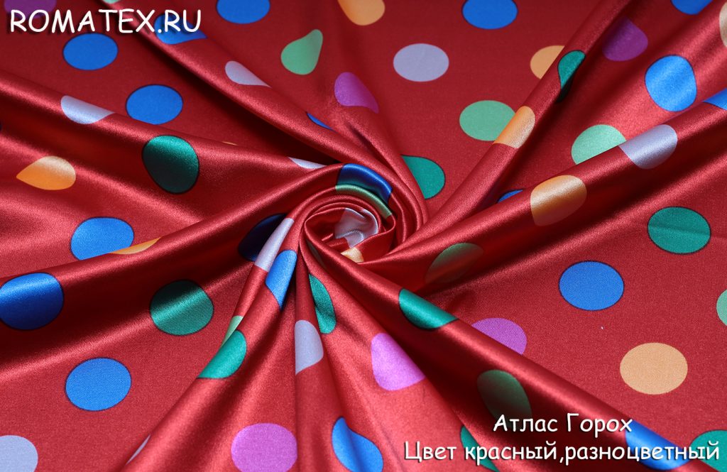 атлас горох  цвет красный атлас горох  цвет красный